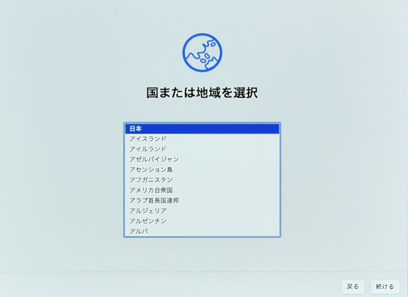初期設定-国または地域を選択